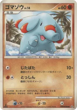 Phanpy 「DP3 No. 078」「JP」